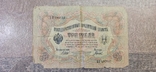 3 рубля 1905г, photo number 2