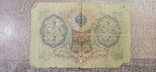 3 рубля 1905г, photo number 3