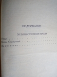 А. К, Толстой. Собрание сочинений в 4 томах,1980, фото №6