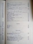 А. К, Толстой. Собрание сочинений в 4 томах,1980, фото №7