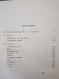 Юрий Бондарев. Собрание сочинений в 4 томах, 1974, фото №7