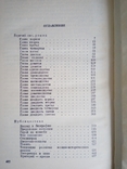 Юрий Бондарев. Собрание сочинений в 4 томах, 1974, фото №9