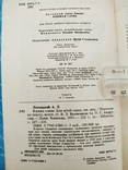 Княжа слава (1991) - Антін Лотоцький, фото №5