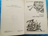 Когда пал Херсонес. Анна Ярославна королева Франции (1987), фото №5