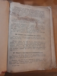 Образцовая кухня. 1908 г., фото №3