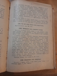 Образцовая кухня. 1908 г., фото №5