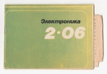 Паспорт "Електронний настільний годинник з сигналізатором електроніки 2-06", фото №2