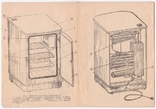 Паспорт: Домашній поглинальний електричний холодильник "ВЗХ" моделі ХАС-70, 1964 рік., фото №4