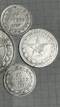 1921 А.Г 1 рубль и 50 копеек. Бонус 9 монет., фото №6