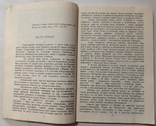 Богом данная. Блаженная Макария. Жизнеописание. Тираж 6000 экз., фото №6