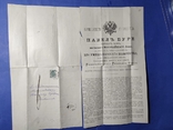 Письмо фирмы Павла Буре военному губернатору Николаева, тема призовых часов.1885 год., фото №3