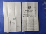Письмо фирмы Павла Буре военному губернатору Николаева, тема призовых часов.1885 год., фото №12