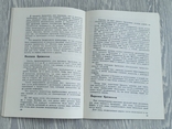 Репринт. Домашнє пивоваріння / авт. Шминке, фото №6