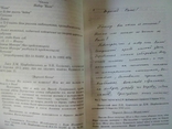 Матеріали наукової конференції Ювелірне мистецтво погляд крізь віки., фото №7