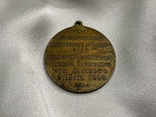 Православна Церковна Медаль 1889 рік Первое Путешествие до Сучавы, фото №3