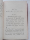 "Das Tierleben der Alpenwelt" Fr v. Tschudi. 1872., фото №8