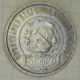 Монета 50 копеек 1922, фото №5