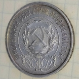 Монета 50 копеек 1922, фото №7