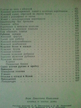 Кройка и шитье дома. 1960 г., фото №7