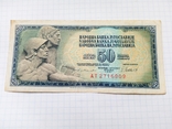 50 динарів 1978 рік Югославії, фото №7