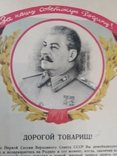 Обращение Главнокомандующего ГСВГ Генерала Армии Соколовского, фото №3