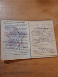 Военный билет. 1962 г., фото №4