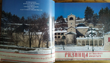 Альбом Ризница Цетинского монастыря, фото №3