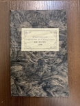 Львів 1898 Звіт гімназії у Львові, фото №3