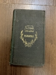 Франція 1869 Книга про природу, фото №4