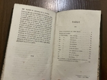 Франція 1869 Книга про природу, фото №9