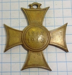 Крест, медаль, награда., фото №3