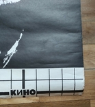 Виктор Цой Кино 1991 плакат двухсторонний, photo number 3