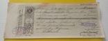 Austria promissory note of 1903, photo number 2
