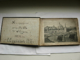 Альбом виды Москвы 1912, фото №7