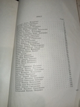 1965 Ukrainian Writers, Volume 4 of 5, photo number 7