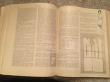 Енциклопедія ведення домашнього господарства, 1969, фото №4
