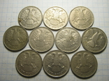 20 рублей 1992г. 10шт.01., фото №3