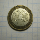 100 рублей 1992г., фото №3
