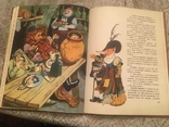 And. Thick. The Golden Key or the Adventures of Pinocchio, 1983, photo number 9