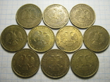 50 рублей 1993г.10шт., фото №3