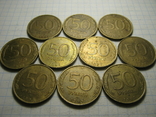 50 рублей 1993г.10шт., фото №4