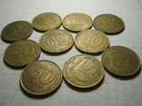 50 рублей 1993г.10шт.02., фото №4