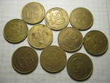 50 рублей 1993г.10шт.05., фото №2