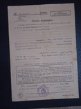 Закарпаття 1941 р платіжка В.Березний, фото №2