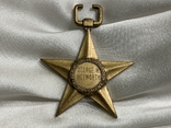 Бронзова зірка Bronze Star США іменна, фото №3
