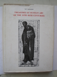 "Сокровища русского искусства XI-XVI веков" М.Алпатов, 1971 год (на английском языке), фото №2