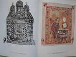 "Сокровища русского искусства XI-XVI веков" М.Алпатов, 1971 год (на английском языке), фото №7