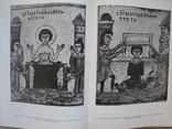 "Сокровища русского искусства XI-XVI веков" М.Алпатов, 1971 год (на английском языке), фото №9