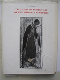 "Сокровища русского искусства XI-XVI веков" М.Алпатов, 1971 год (на английском языке), фото №13