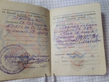 Военный билет офицера запаса на Героя Советского Союза, фото №3